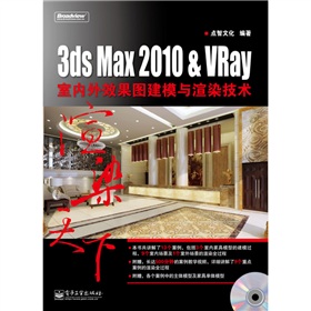 3ds Max 2010&VRay҃(ni)ЧDģcȾg(sh)DVDP(pn)1