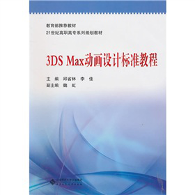 3ds maxӮO(sh)Ӌ˜ʽ̳