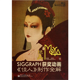 ^SIGGRAPH@(jing)(dng)ˡȫ⣨DVD-ROMP1