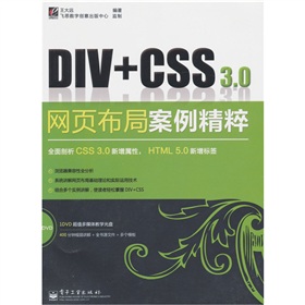 Div+CSS 3.0W(wng)(y)ְ⣨P(pn)1