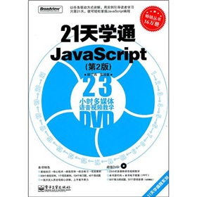 21W(xu)ͨjavascript2棩DVDP(pn)1