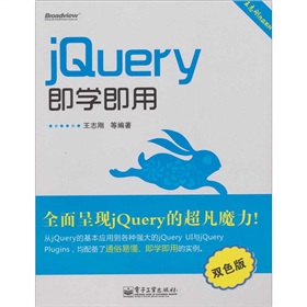 jQueryWãpɫ