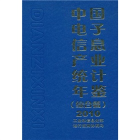 ЇϢa(chn)I(y)y(tng)ӋbCƪ2010