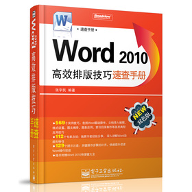 Word 2010ЧŰ漼ٲփ(c)pɫ