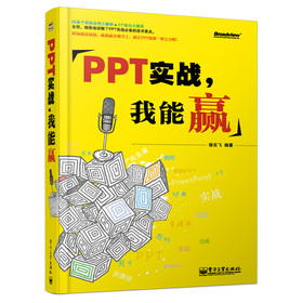 PPT(sh)(zhn)A