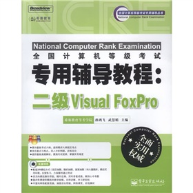 ȫ(gu)Ӌ(j)C(j)ȼ(j)ԇo(do)̳̣(j)Visual FoxProCDP1