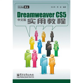 iLike͘I(y)Dreamweaver CS5İ挍ý̳