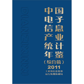 ЇϢa(chn)I(y)y(tng)Ӌ(j)b:2011:Cƪ