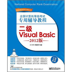 ȫӋ(j)C(j)ȼ(j)ԇo(do)̳̣(j)Visual Basic2012棩P