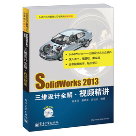 SolidWorks 2013SOӋȫ⡤ҕlvDVDP1
