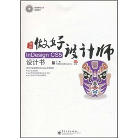 ҵInDesign CS5O(sh)Ӌ(j)ȫʣDVDP1