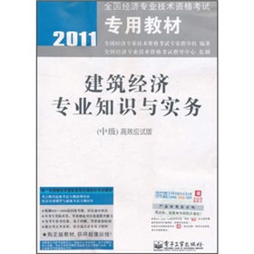 2011ȫ(jng)I(y)g(sh)Yԇý̲ģ(jng)I(y)֪Rc(w)мЧ(yng)ԇ棩
