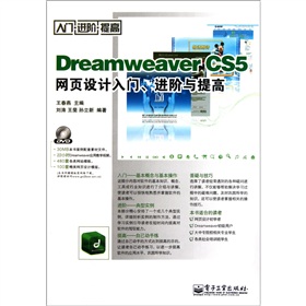 Dreamweaver CS5W(wng)O(sh)Ӌ(j)TM(jn)AcߣDVDP1