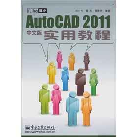 iLike ͘I(y)Auto CAD 2011ý̳̣İ棩