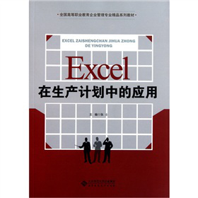 ȫ(gu)ߵI(y)I(y)팣(zhun)I(y)Ʒϵн̲ģExcela(chn)Ӌ(j)еđ(yng)
