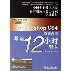 Photoshop CS4D̎ǰ12Сr(sh)_̰棨CDP(pn)1