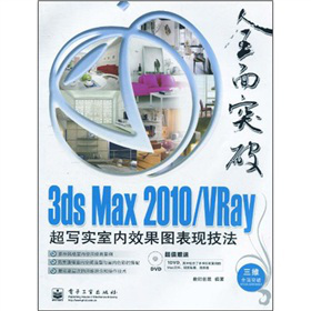3ds Max 2010/VRay(xi)(sh)҃(ni)ЧDF(xin)DVDP(pn)1
