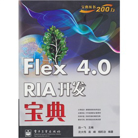 Flex 4.0 RIA_(ki)l(f)