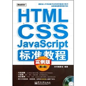 HTML/CSS/javascript(bio)(zhn)̳̣(sh)棨3棩CDP1