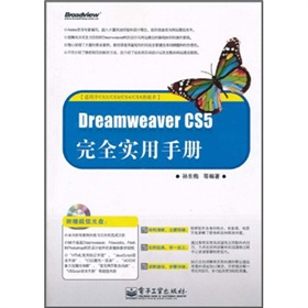 Dreamweaver CS5ȫ(sh)փ(c)CDP(pn)1