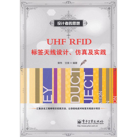 UHF RFID(bio)쾀O(sh)Ӌ(j)漰(sh)`