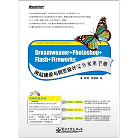 Dreamweaver+Photoshop+Flash+FireworksW(wng)վO(sh)cW(wng)(y)O(sh)Ӌ(j)ȫ(sh)փ(c)CDP(pn)1
