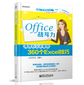 Office(zhn)Чk؂360Excel