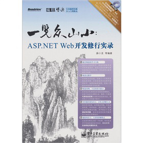 һ[ɽСASP.NET Web_l(f)Ќ䛣DVDP1