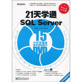 21WͨSQL ServerDVDP1