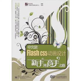 İFlash CS5(dng)O(sh)Ӌ(j)ֵ֮·ýwҕl棩DVDP1