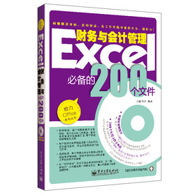 Excelؔ(ci)(w)c(hu)Ӌ(j)؂200(g)ļ