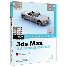 ȫ(gu)(sh)ýw(dng)Α?q)I(y)n̘(bio)(zhn)̲ģ3ds MaxS(dng)(hu)ɫģ(sh)̳̣CDP(pn)1