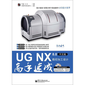 UG NX 8.0(sh)ؼӹO(sh)Ӌ(j)ٳɣİ棩DVDP1