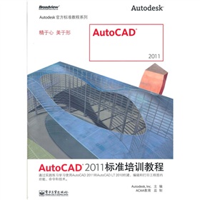 AutoCAD 2011˜Ӗ̳