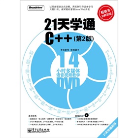 21WͨC++2棩DVDP1