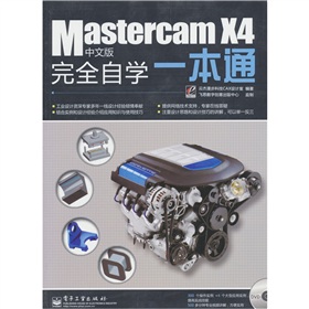 Mastercam X4İȫԌW(xu)һͨP(pn)1