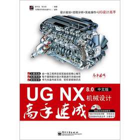 UG NX 8.0İCеOӋٳ