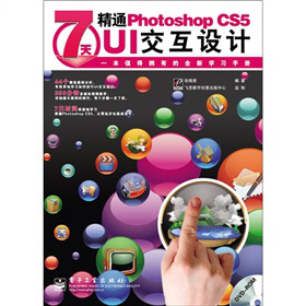 7쾫ͨPhotoshop CS5 UIOӋ