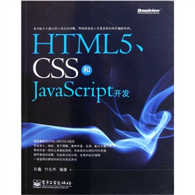 HTML5CSSjavascript_l(f)