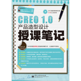 CREO 1.0a(chn)ƷOӋnPӛ