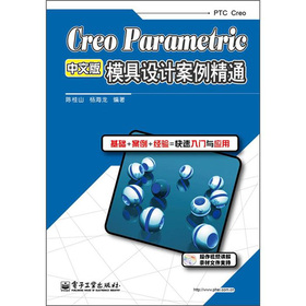 Creo ParametricģO(sh)Ӌ(j)ͨİ棩DVDP(pn)1