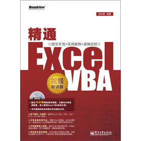 ͨExcel VBAҕlv棩DVDP(pn)1