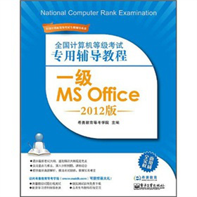 ȫӋ(j)C(j)ȼ(j)ԇo(do)̳̣һ(j)MS Office2012棩