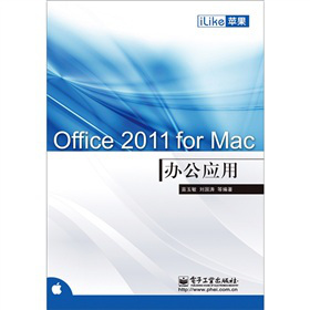 iLikeO(png)Office 2011 for Mack(yng)
