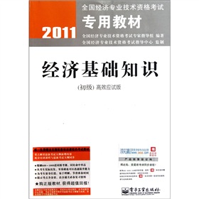 2011ȫ(gu)(jng)(j)I(y)g(sh)Yԇý̲ģ(jng)(j)A(ch)֪R(sh)(j)Ч(yng)ԇ棩