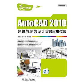 AutoCAD 2010cbO(sh)Ӌ(j)߼(j)(yng)üCDP(pn)