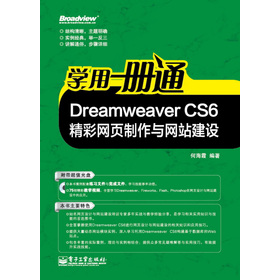 W(xu)һ(c)ͨDreamweaver CS6ʾW(wng)cW(wng)վO(sh)CDP1