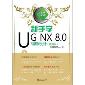 ֌WUG NX 8.0oOӋ棩DVDP1