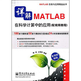 ԔMATLABڿƌW(xu)Ӌ(j)еđ(yng)ãҕl̳̣DVDP(pn)1