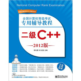 ȫӋ(j)C(j)ȼ(j)ԇo(do)̳̣(j)C++2012棩CDP1